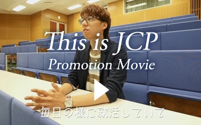 This is JCP/プロモーションビデオ