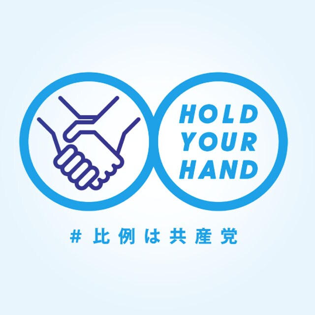 HOLD YOUR HAND