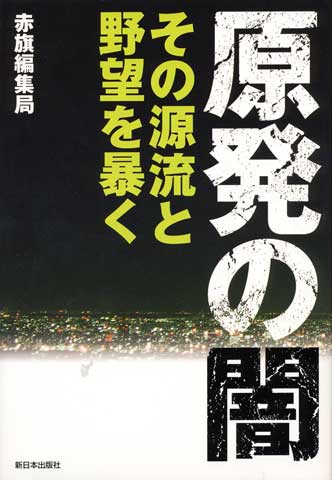 201111_genpatunoyami_book.jpg