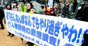 橋本市長による「思想調査」に抗議する集会参加者＝３月１８日、大阪市役所前