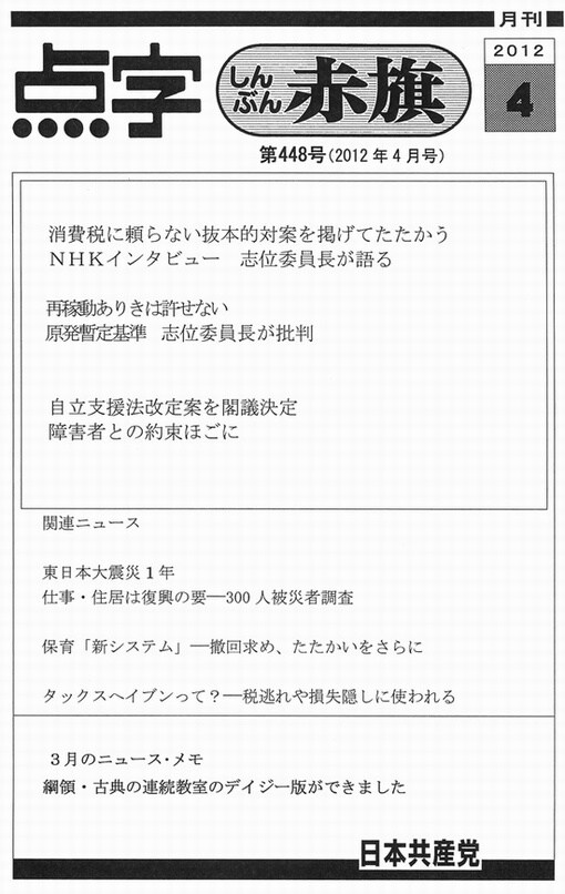 点字４月.JPG