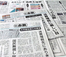 紙面