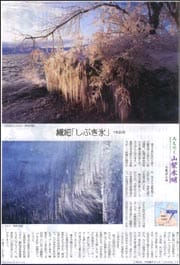 十和田湖山紫水明.jpg
