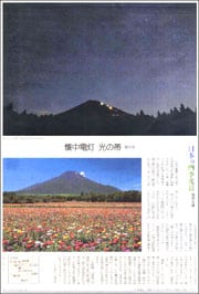 四季光彩富士山180.jpg