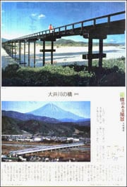 大井川の橋180.jpg