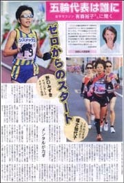 女子マラソン有森裕子.jpg
