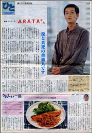 101017ARATA180.jpg