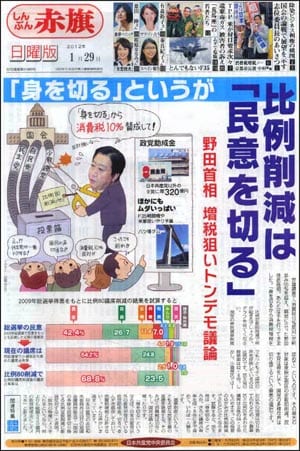 http://www.jcp.or.jp/akahata/web_weekly/120129%E3%83%BB300%E3%83%BB%EF%BC%91%E9%9D%A2.jpg