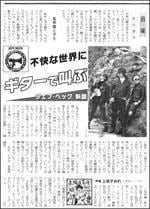 16082830Jeff Beck150.jpg