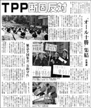 TPP十勝東京180.jpg