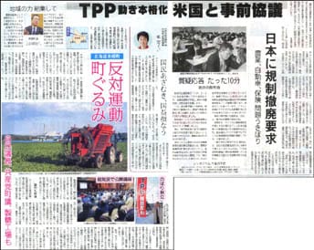 TPP美幌町.jpg