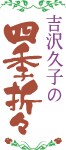 sikioriori.jpg