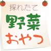 yasaioyatu.jpg