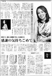 日曜版「しんぶん赤旗」