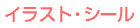 �C���X�g�E�V�[��