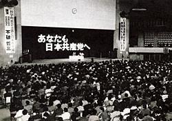 写真：千葉県委員会主催の「日本共産党を知る会」1978年