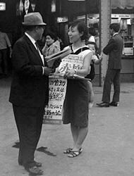 写真：駅頭で「赤旗」を街頭販売する女性党員　1967年