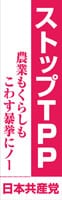 放射能から子どもを守ろう／原発ゼロへ