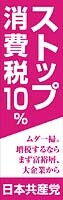 放射能から子どもを守ろう／原発ゼロへ