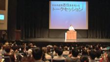 大阪青年トークセッション