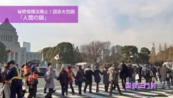 20140124_human_chain.jpg
