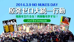 20140309_nonukesday.jpg