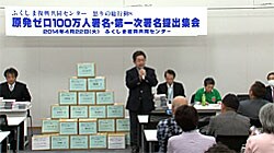 20140422_fukushima_syomei.jpg
