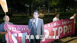 20161005_majima_TPP.jpg