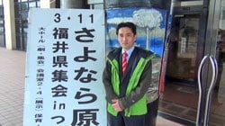 20120311_fujino_shukai.jpg