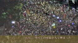 20120629_官邸前抗議行動