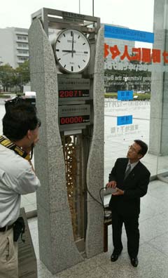 広島の地球平和監視時計「０」に戻す