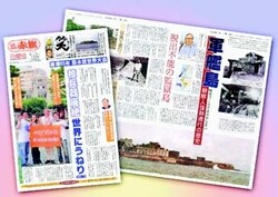 日曜版8・15日合併号/核廃絶への思い特集/「軍艦島」と朝鮮人強制