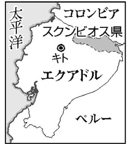 エクアドル地図