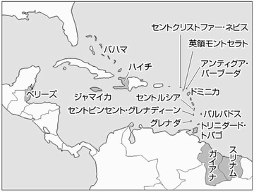 カリブ共同体 共同市場 欧州５カ国は謝罪を 植民地時代の虐殺 奴隷化で 補償要求へ