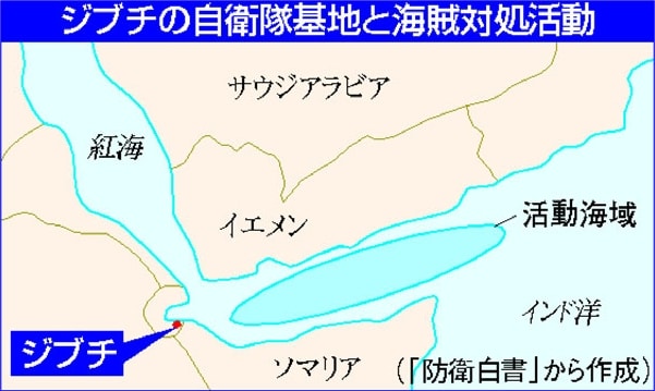 ジブチの自衛隊基地と海賊対処活動 活動海域 地図