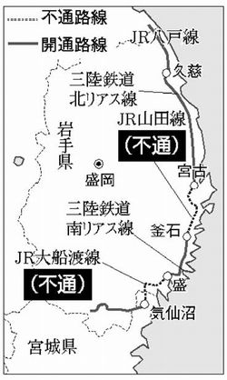 地図：三陸地方の鉄道状況