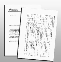 子育て新制度省令を訂正  厚労省　小池氏「自治体に重大影響」