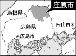 地図：広島県庄原市