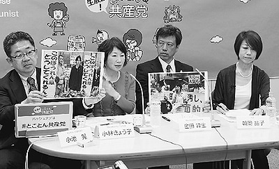 2016参院選　とことん共産党／被災地支援・ＴＰＰ現地の経験語り合う　この願い、国政へ必ず／小林予定候補（茨城選挙区）／金田予定候補（兵庫選挙区）