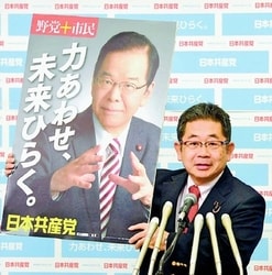 日本共産党の新ポスター／小池書記局長が発表