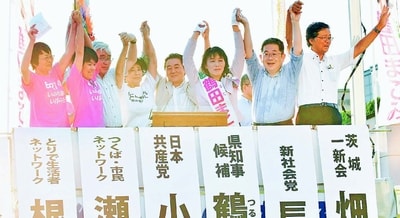 鶴田さんで原発止め県政刷新／茨城知事選　小池書記局長が応援