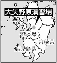 地図：大矢野原演習場