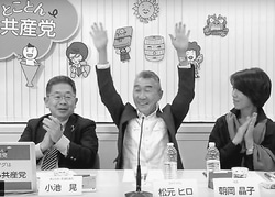 「生放送！とことん共産党」／テーマ　「安倍政権を笑い倒す　ホントに倒す」／松元ヒロさん　“安保法制は憲法改ざんです”