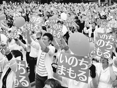 社会保障拡充・改憲阻止へ国民集会／いのちまもる／東京で３７００人　小池書記局長共闘呼びかけ