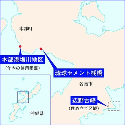 地図：辺野古土砂搬出関連