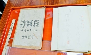 宮沢賢治署名入り初版本 教え子の遺族らが寄贈 岩手 花巻