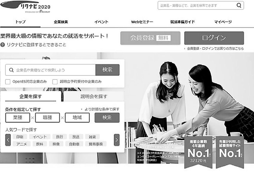 内定辞退率を販売 リクナビ 合否使用企業も