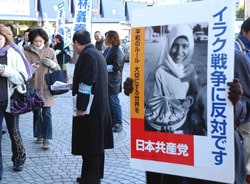 イラク戦争反対 「私も何かやりたい」/日本共産党ポスターに反響続々
