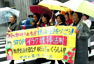 2003年　イラク戦争　逃げる婦人　写真 世界の女性と手をつなぎイラク戦争の即時中止を/東京・銀座 女性の憲法