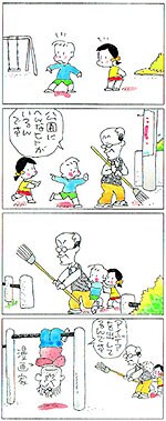 まんまる団地 いよいよ 1万回/28年、「課長」の年代に